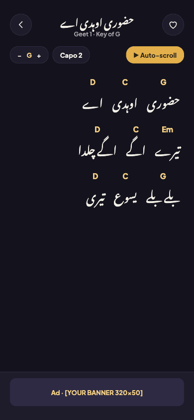 GeetManzil chords screen in dark mode