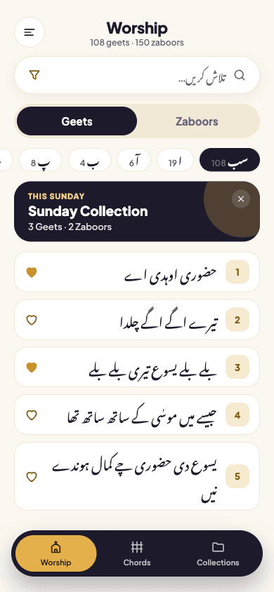 GeetManzil worship song list in light mode